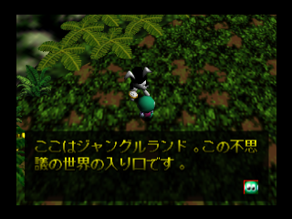 Chameleon Twist (Japan) - ROMs Nintendo 64 - Nintendo - Nintendo 64